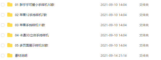 手机APP样机iPhone合集【F17】