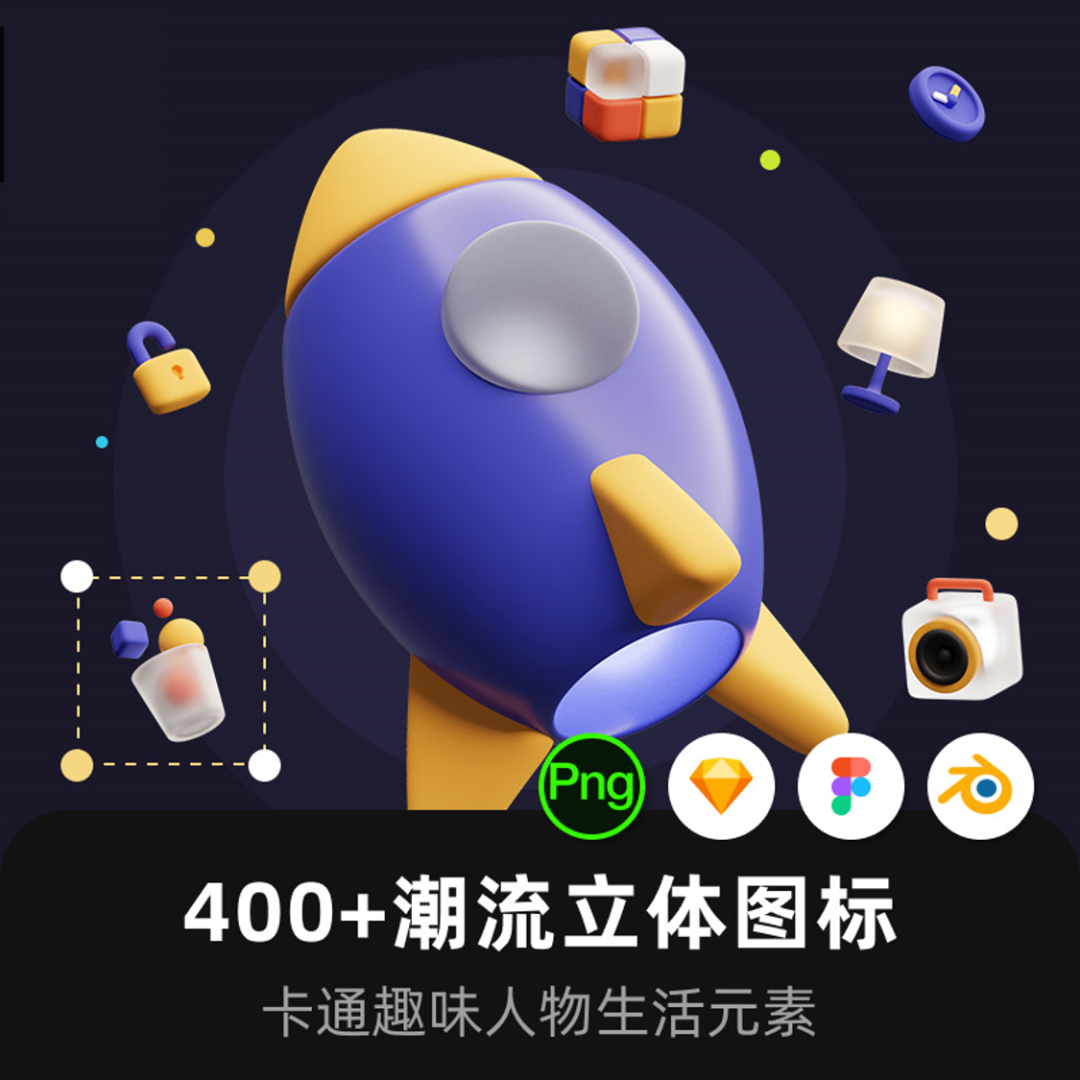 400+3D潮流立体卡通可爱人物素材【F18】