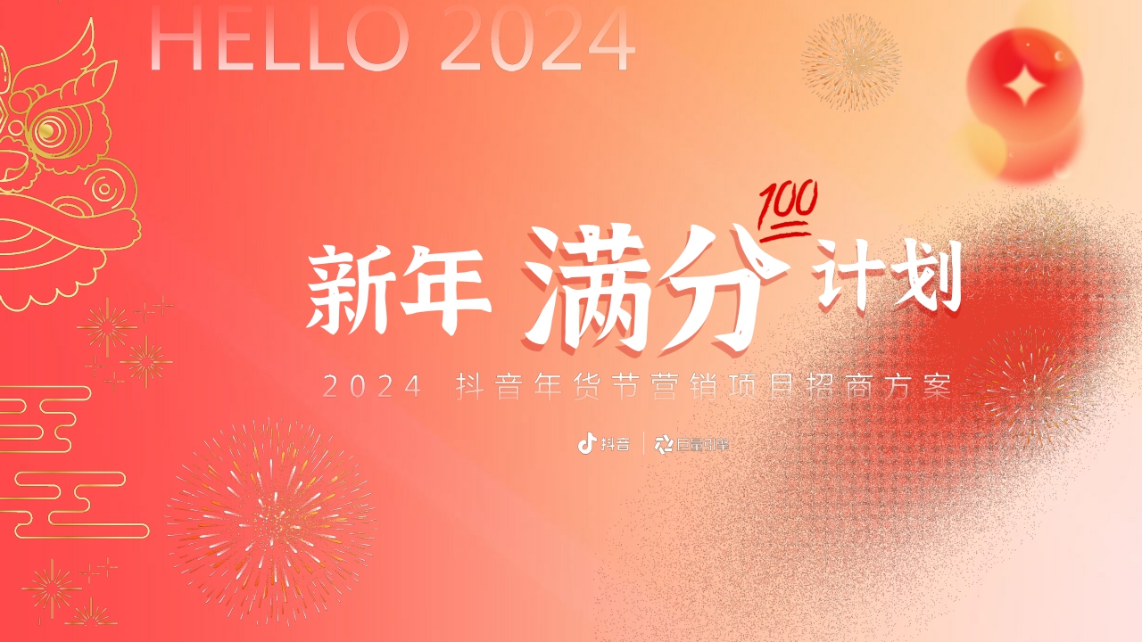 第1期噪点肌理扁平插画PPT