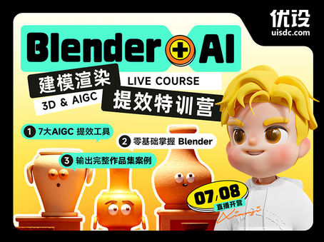 课程视觉与版式海报设计班(🔥限时特惠)支付费用-课程