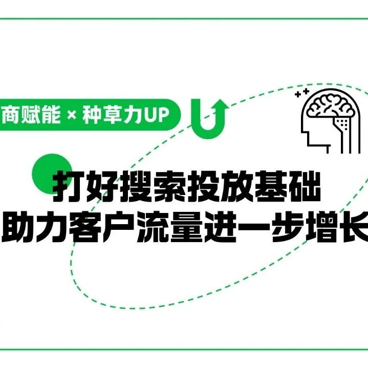 2024年小红书种草力基础培训